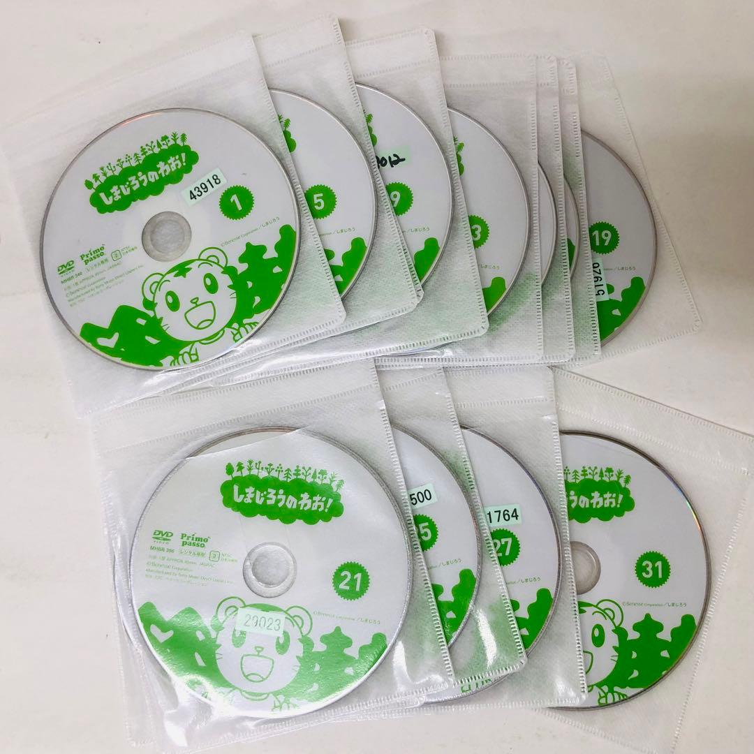 【豪華全巻セット】しまじろうのわお！　DVD全巻セット　全32巻