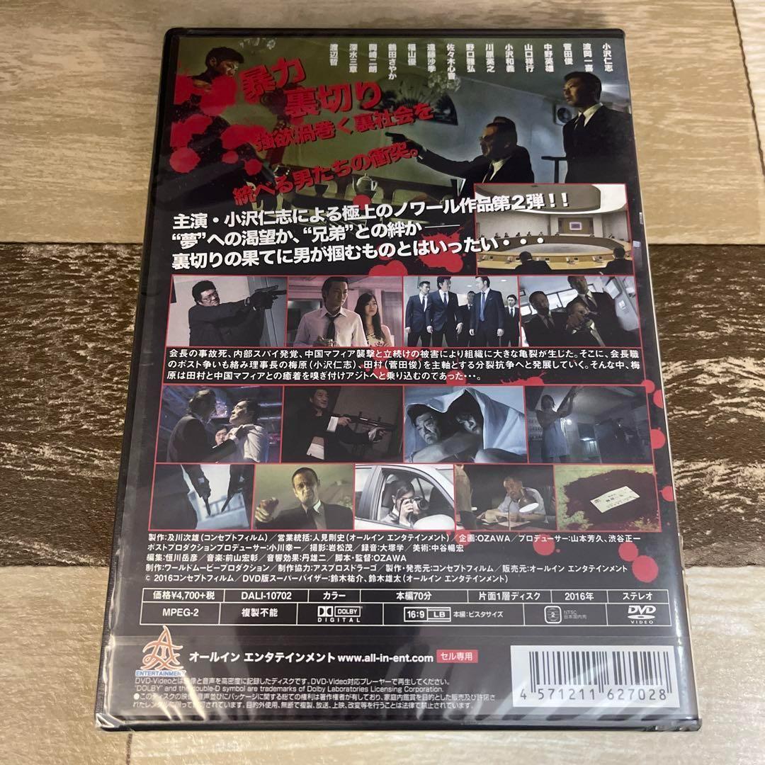 に125 裏社会の男たち 第一章〜最終章　新品未開封　DVD