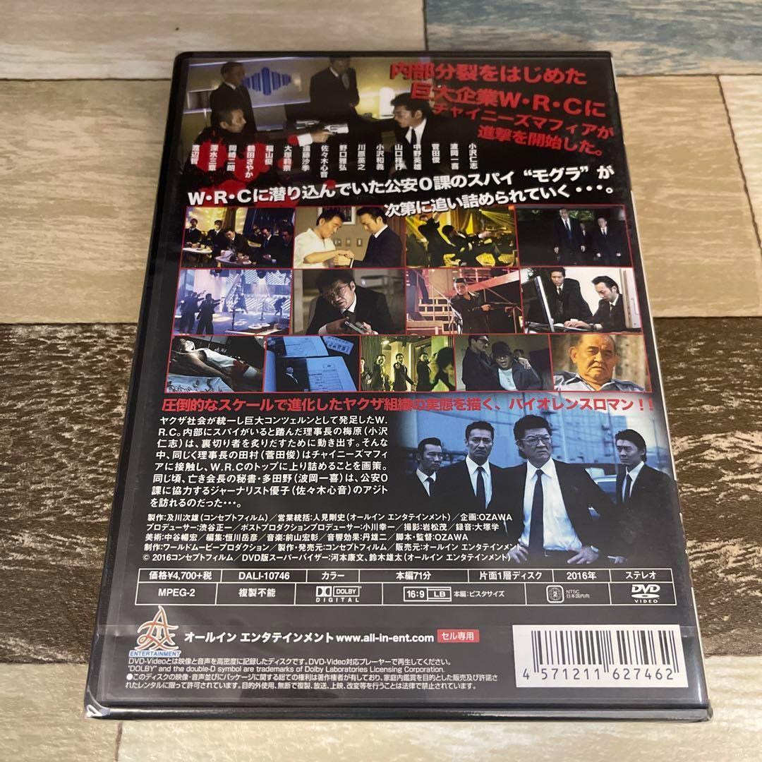 に125 裏社会の男たち 第一章〜最終章　新品未開封　DVD