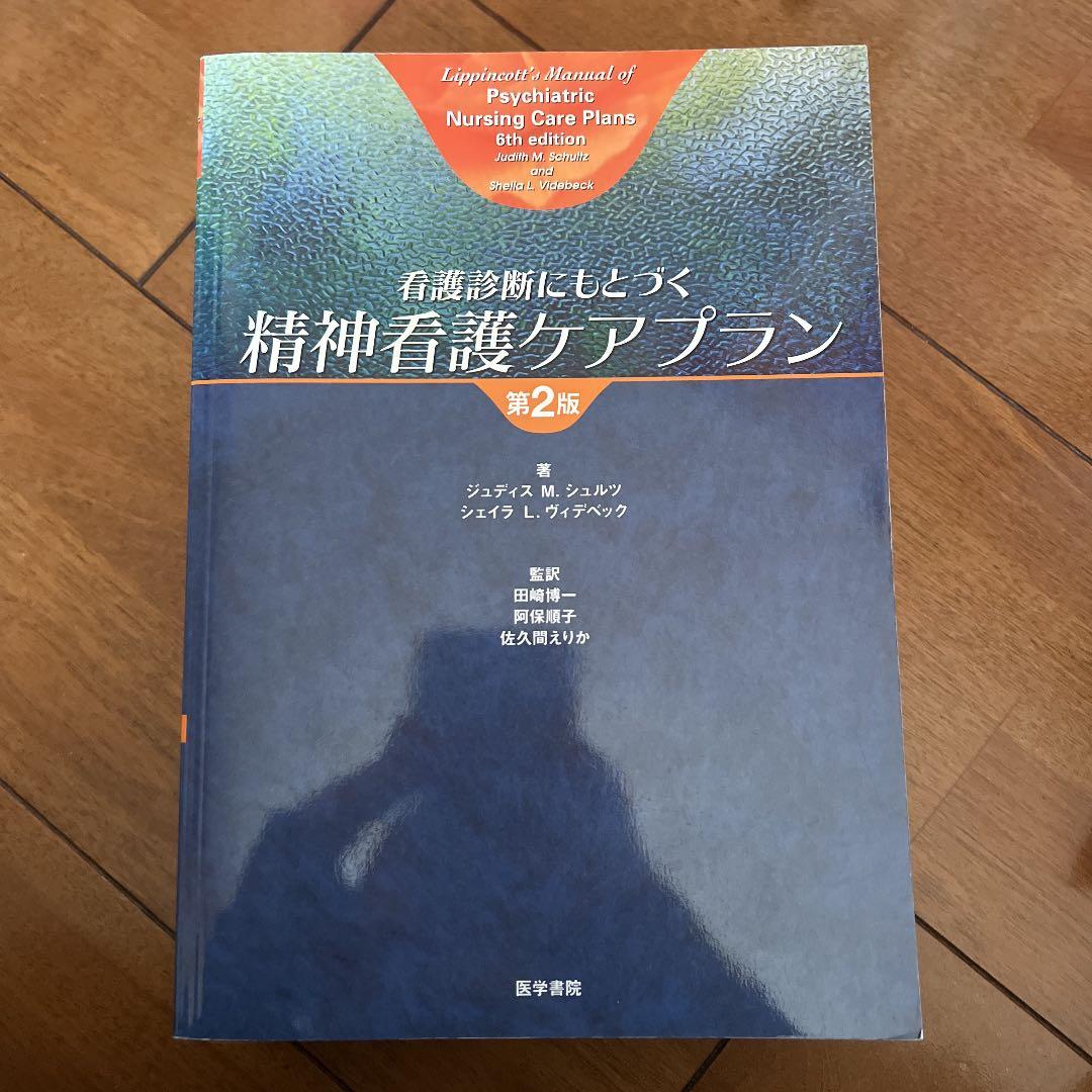 精神医療