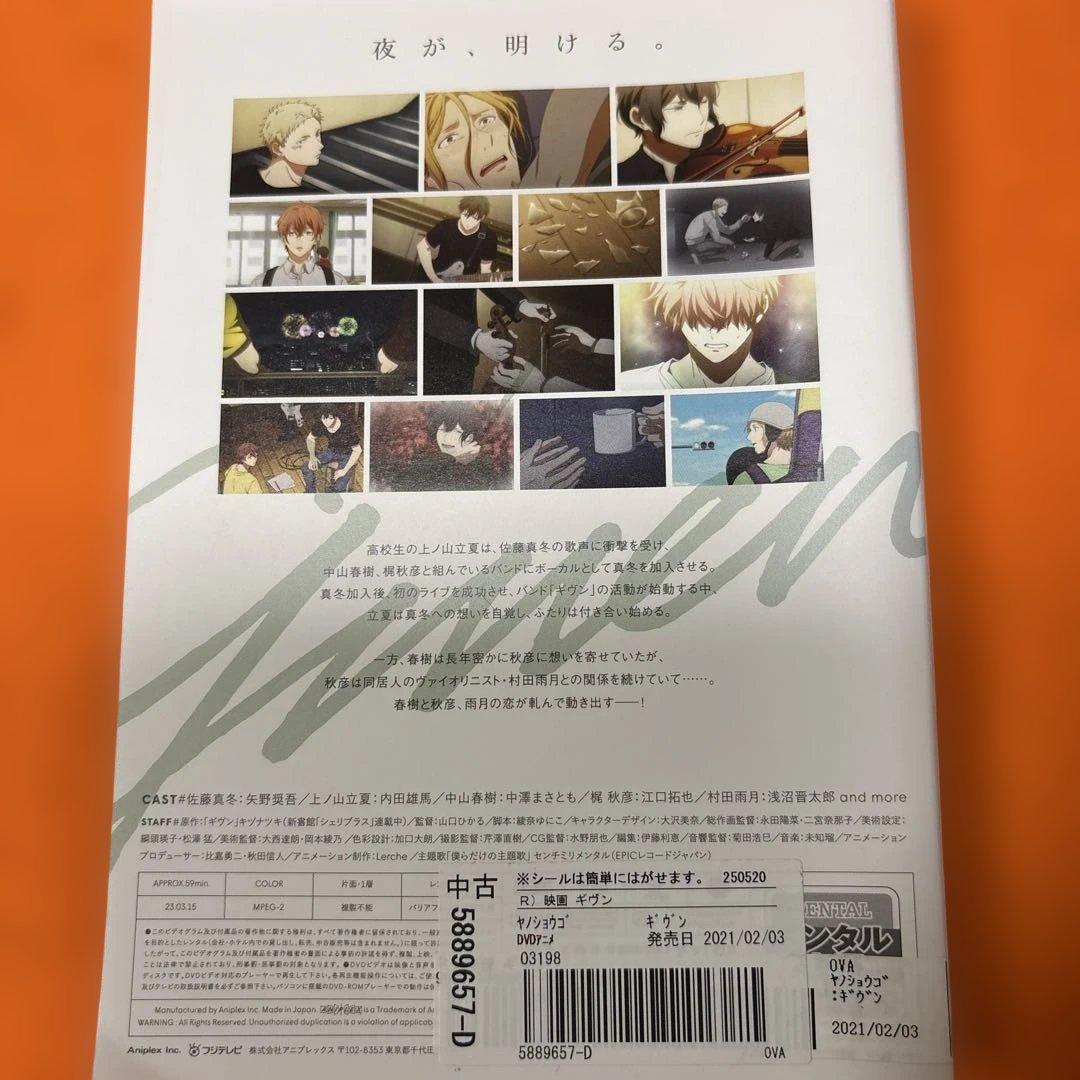 ギヴン　given DVD 全巻セット+映画　全5巻　アニメ