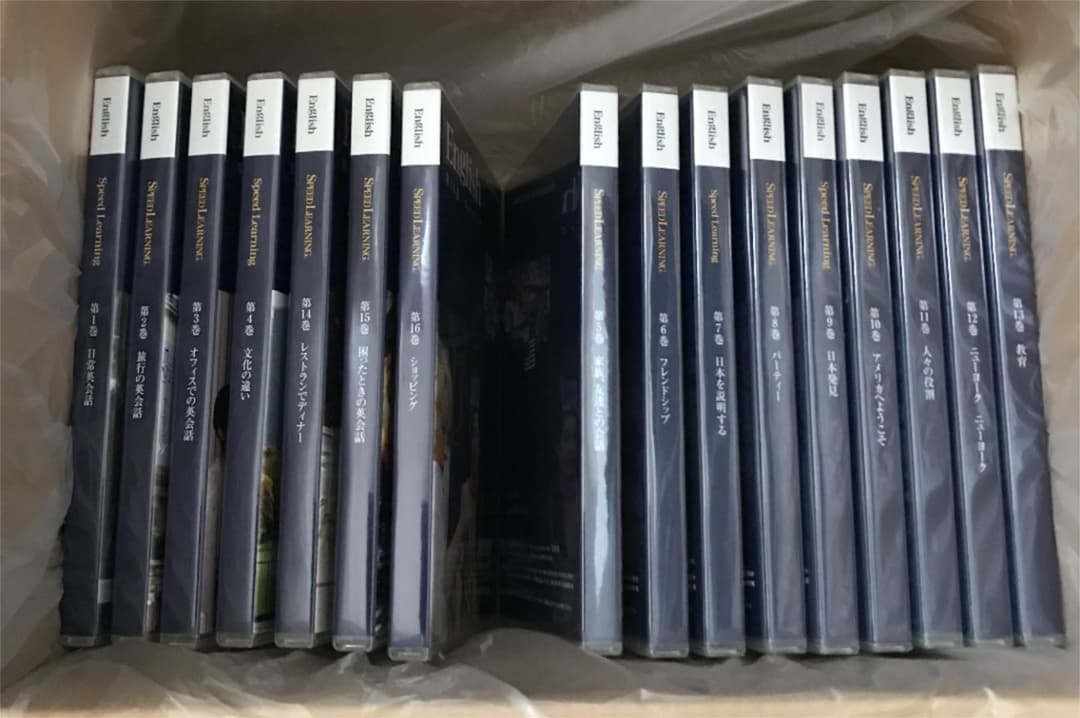 スピードラーニング1巻〜16巻