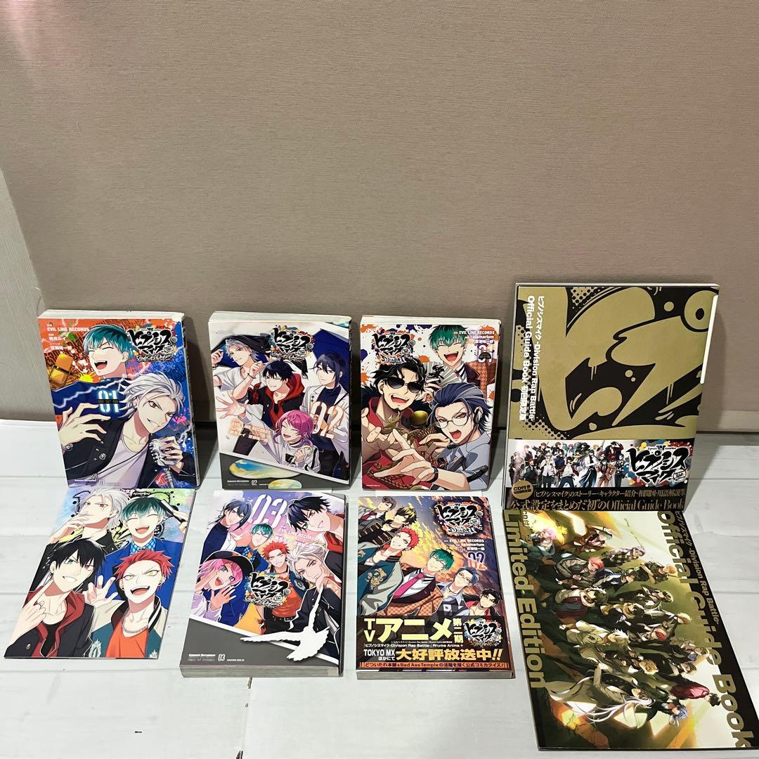 【美品・限定版多数】ヒプノシスマイク コミカライズ 全33巻超豪華全巻セット