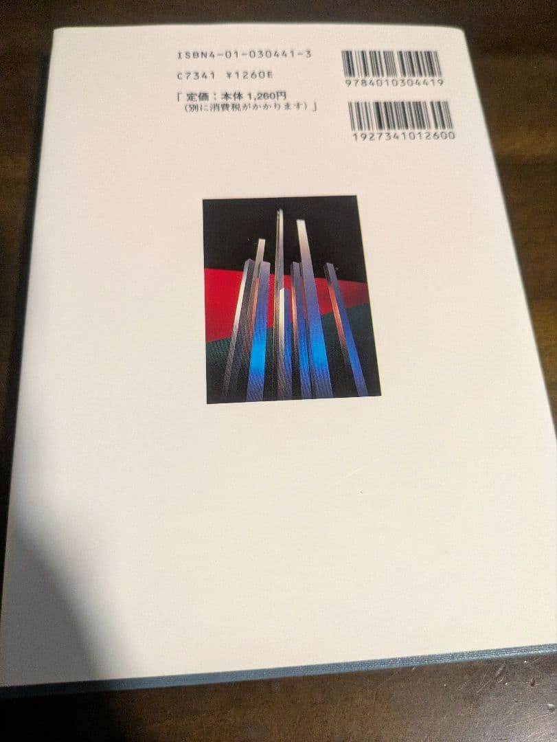 【絶版・新品】鉄則 数学 I・A・II・B 4冊セット 寺田文行 旺文社