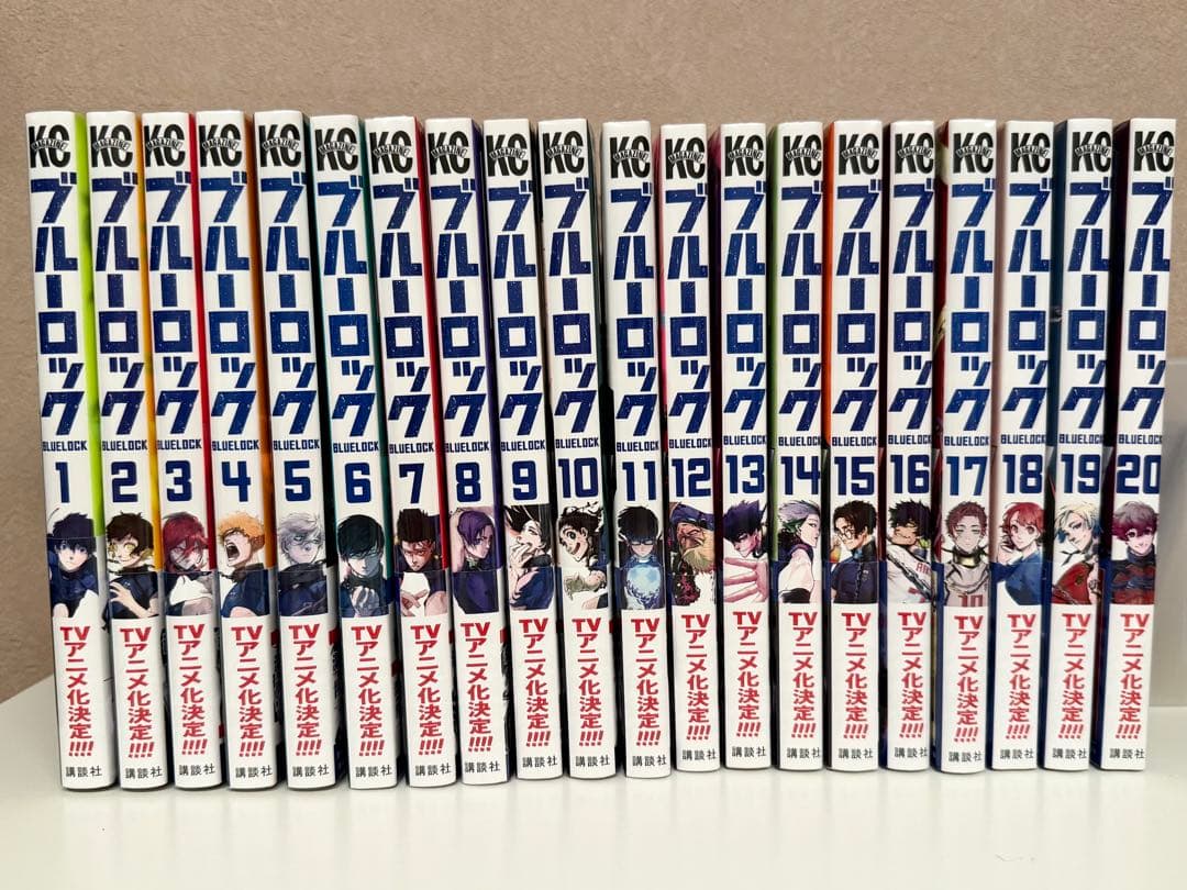 ブルーロック 1巻～20巻 シュリンク付き 新品未開封