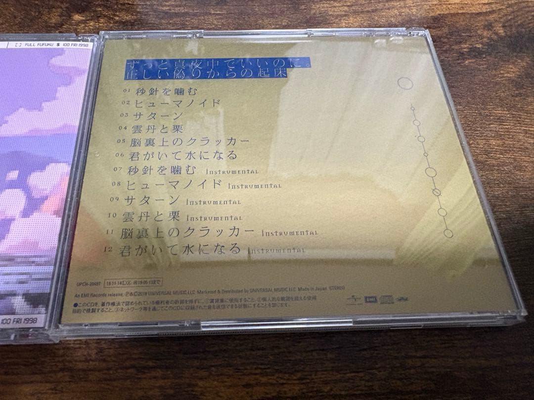 ずっと真夜中でいいのに。リミテッドエディション