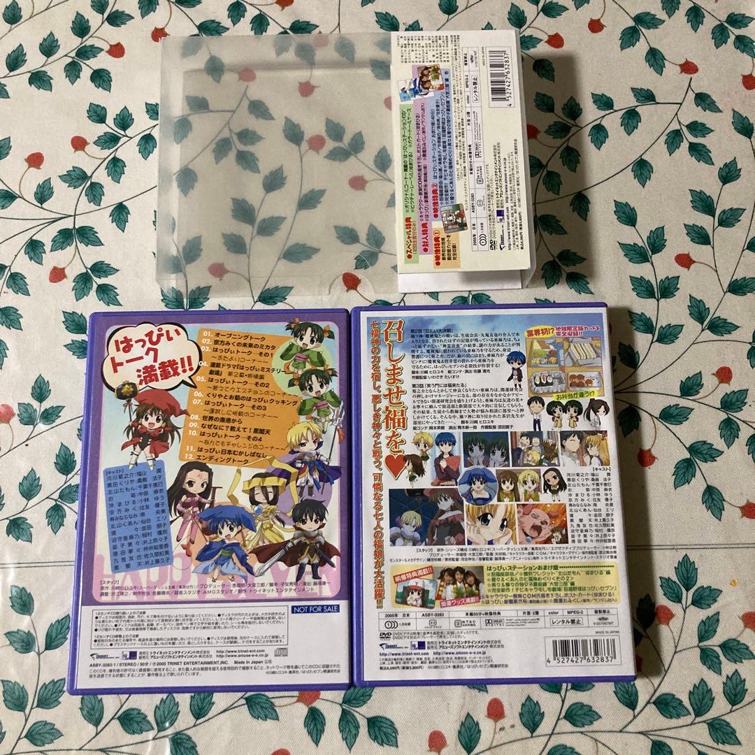 はっぴぃセブン～ざ・テレビまんが～ 第2巻