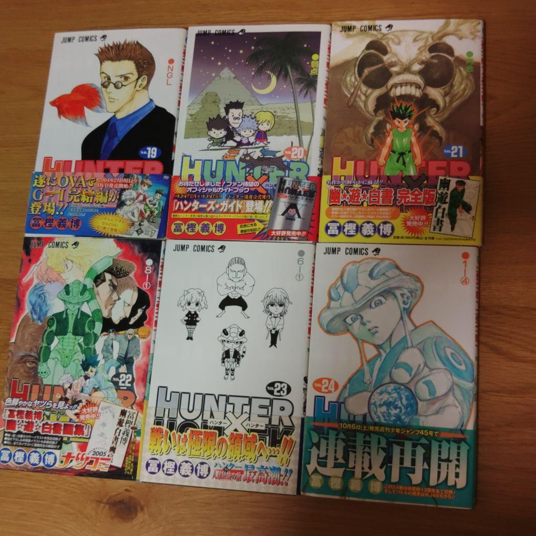 HUNTER × HUNTER　初版　 1~34巻 ➕ ハンターズ・ガイド
