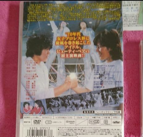 【一度再生☆極美品】ビューティーペア　DVD、ベスト盤CD、チラシ、プロマイド