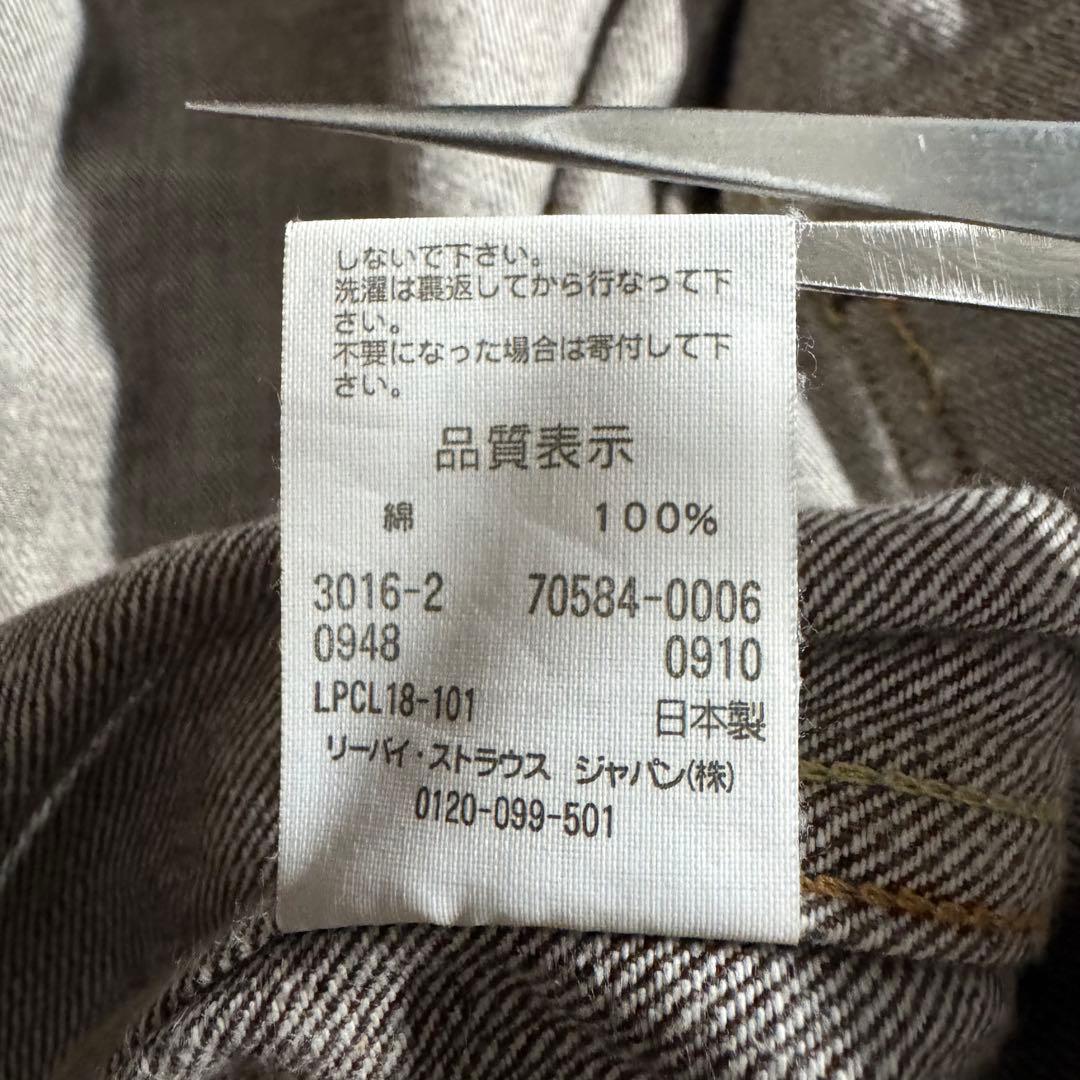 Levi’s 70584 2nd Trucker Jacket \"brown\"