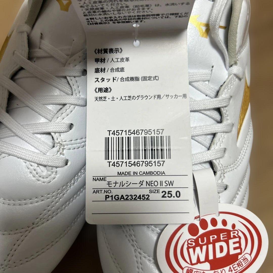 新品　ミズノ　MIZUNO モナルシーダ　Monarcida Neo II SW