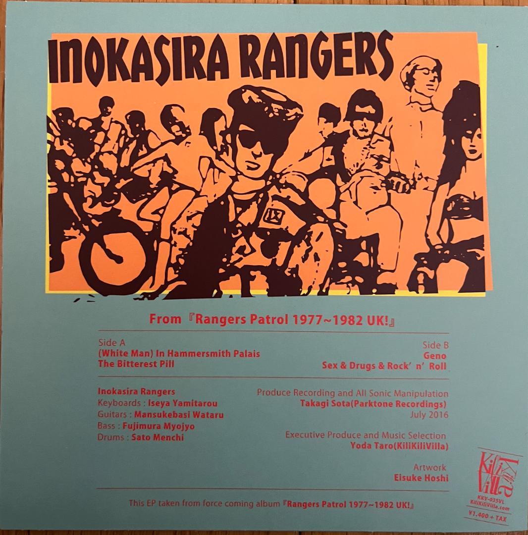 邦楽 7\" Inokasira Rangers
