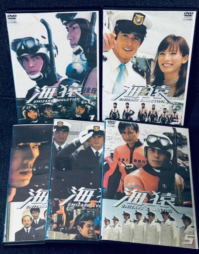 激レア 廃盤 DVD 海猿 全9巻セット 伊藤英明 加藤あい