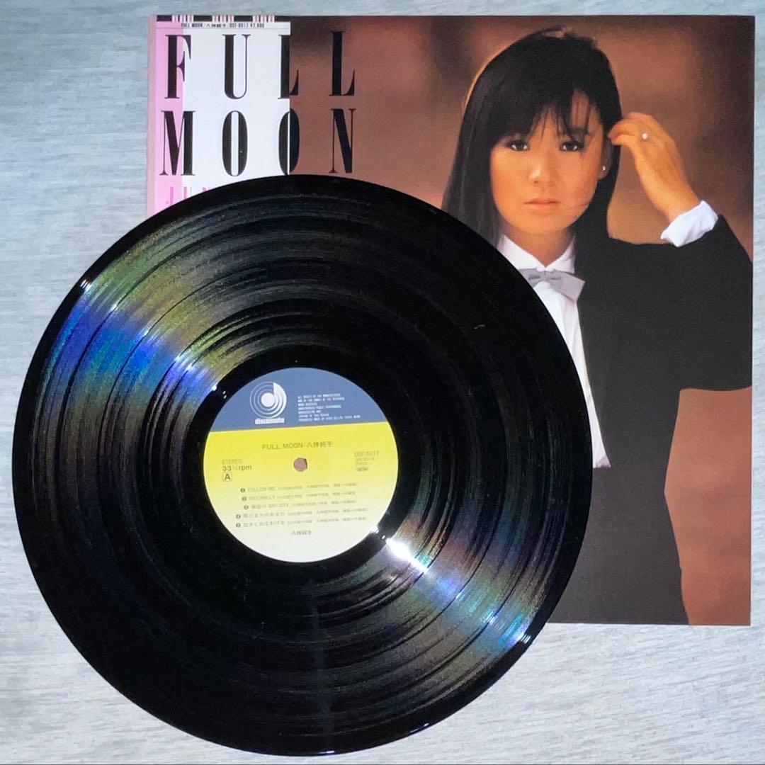 p*p様 【LP盤】八神純子 FULL MOON