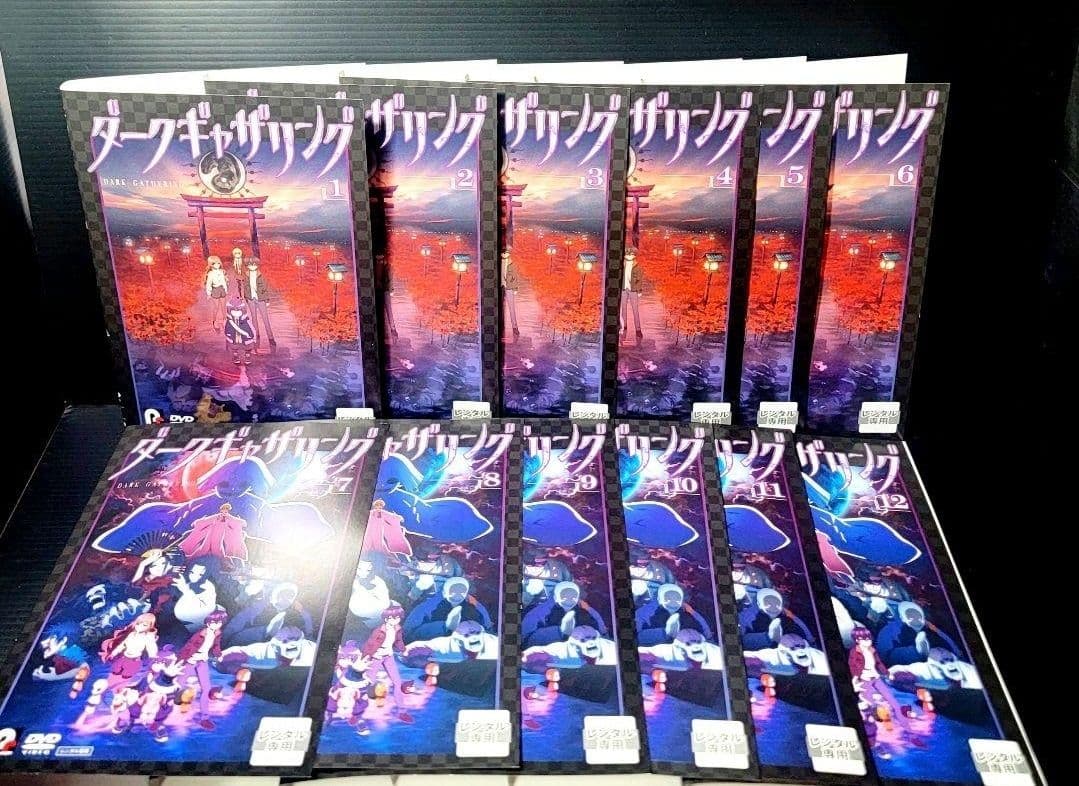 ダークギャザリング レンタルDVD　12巻全巻セット