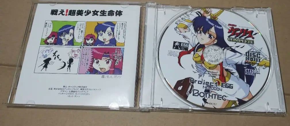 PC 夢幻戦士ヴァリス COMPLETE Windows版