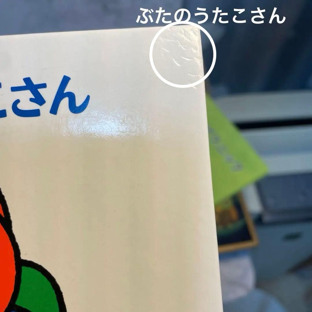 福音館 ぶたのうたこさんシリーズ3冊　絵本 ミッフィー　【希少・絶版】