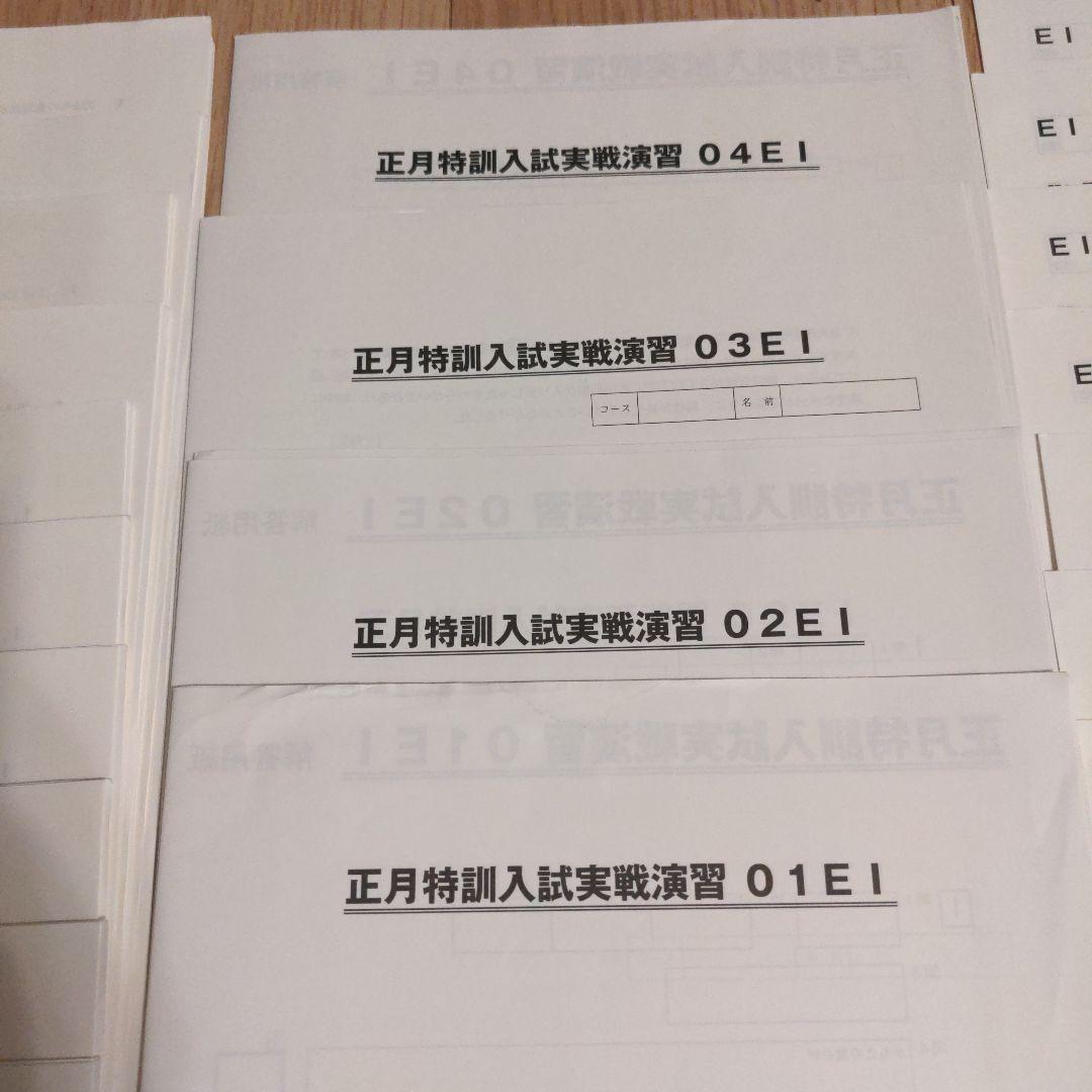 栄光学園対策　中学受験　サピックス