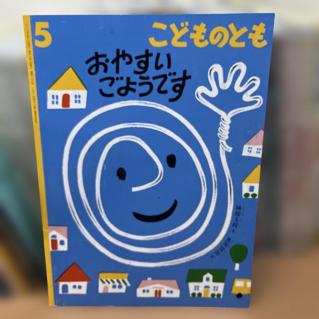 絵本109冊セット　福音館書店　チャイルド社　フルーベル社　こどものとも　他多数