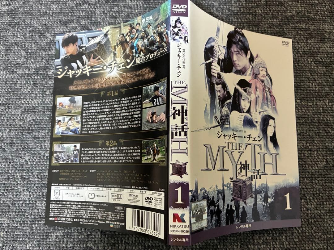 THE MYTH 神話　全巻　全17巻　DVD