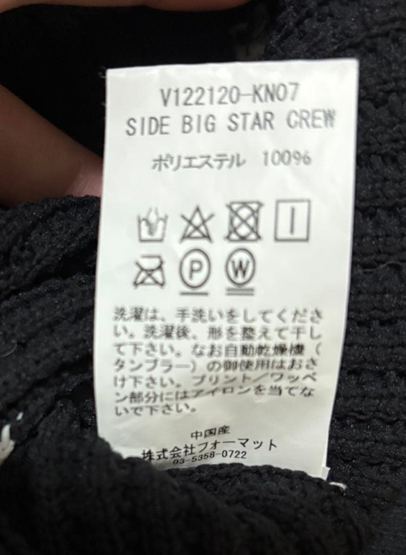 V12 ブラック セーター サイズ1