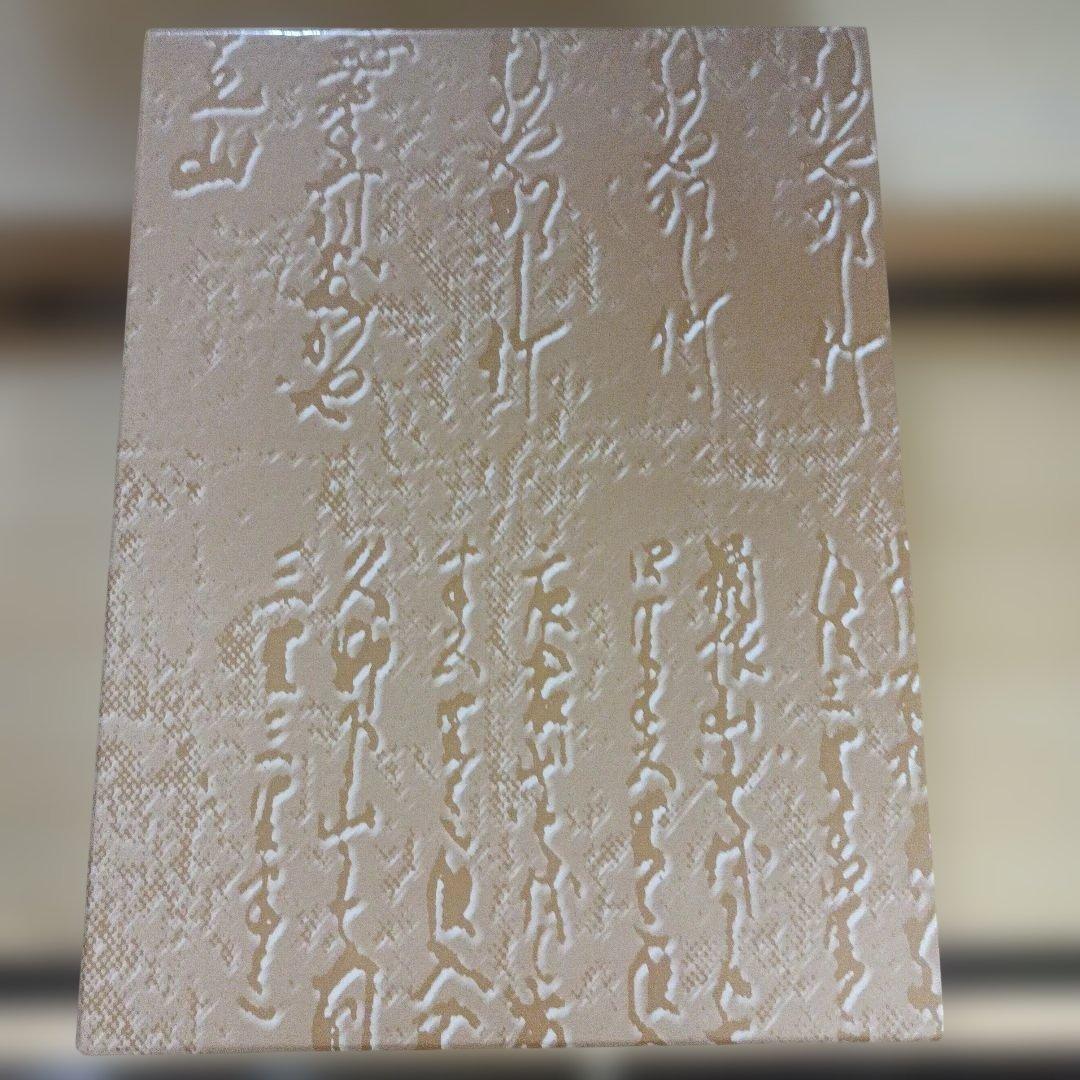 郷土史大辞典 上(あ-そ)下(た-わ)　２冊セット