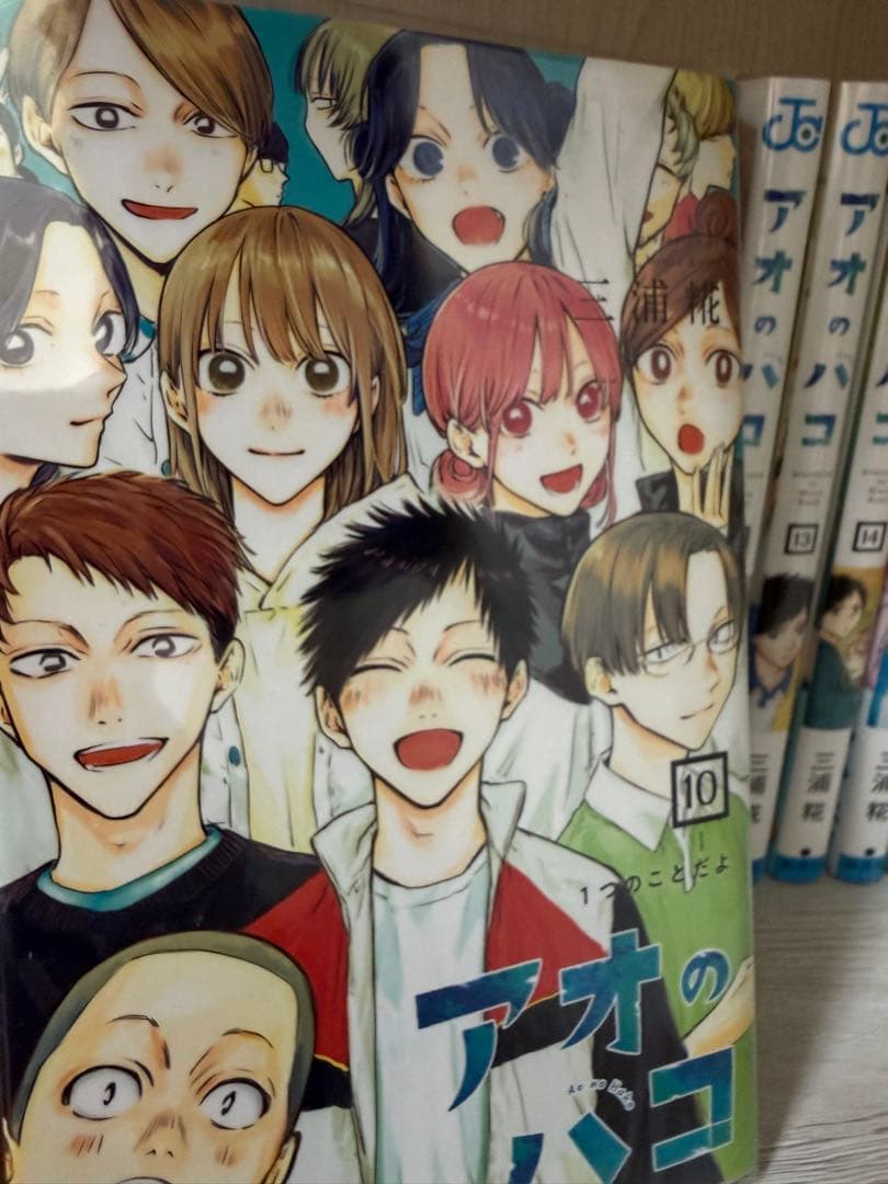 アオのハコ1巻〜19巻（11巻〜19巻は未開封）　特典付き