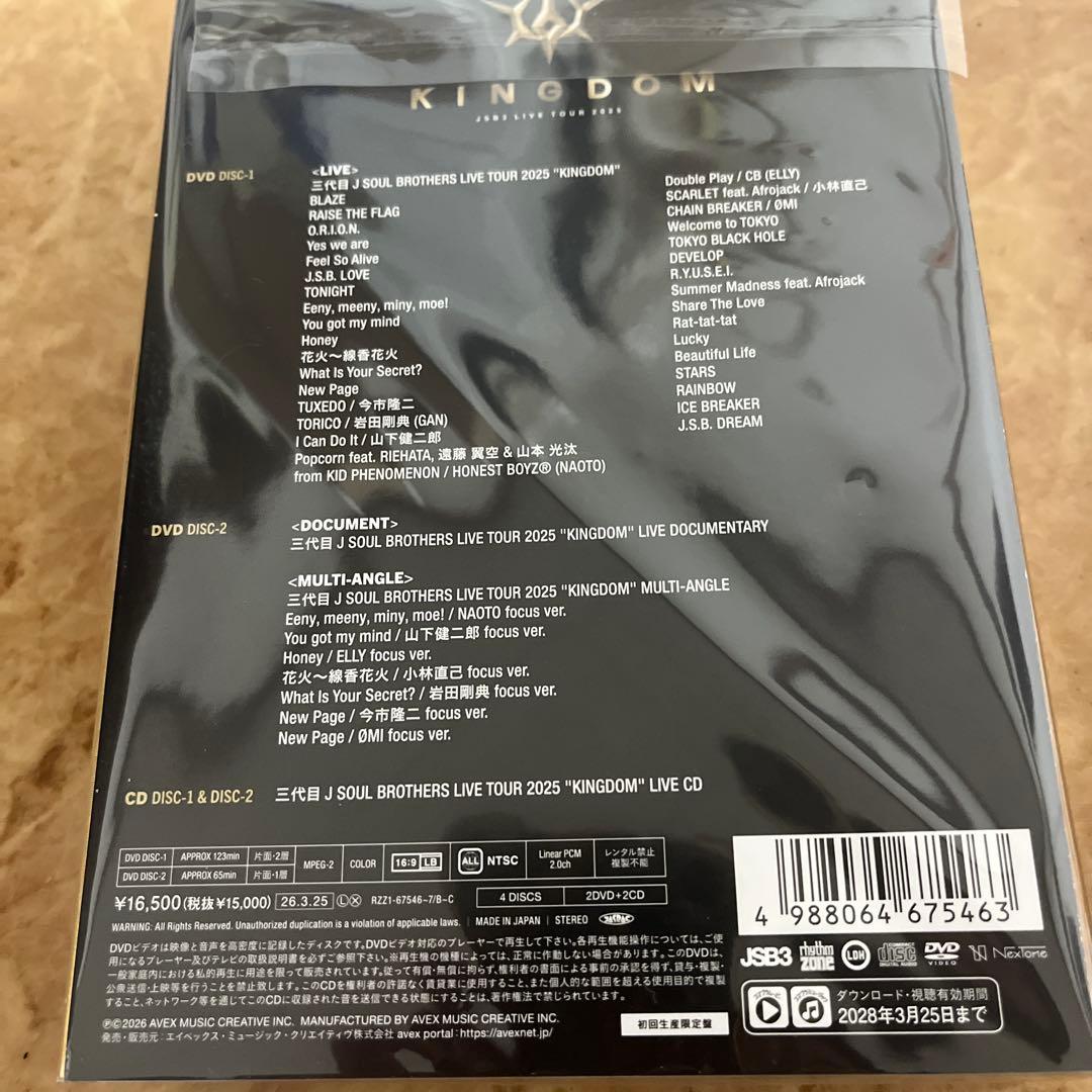 三代目JSB ライブ2025 KINGDOM ライブDVD MATE盤