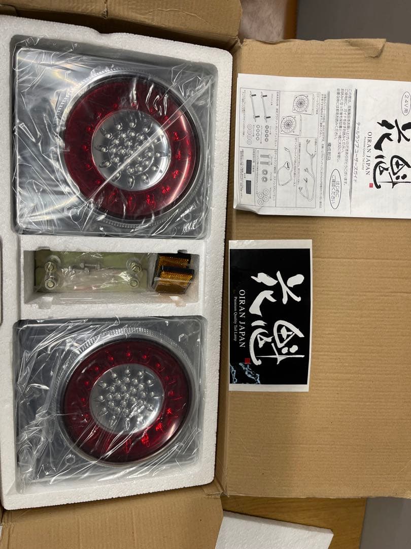 花魁テール　2個セット　新品未使用