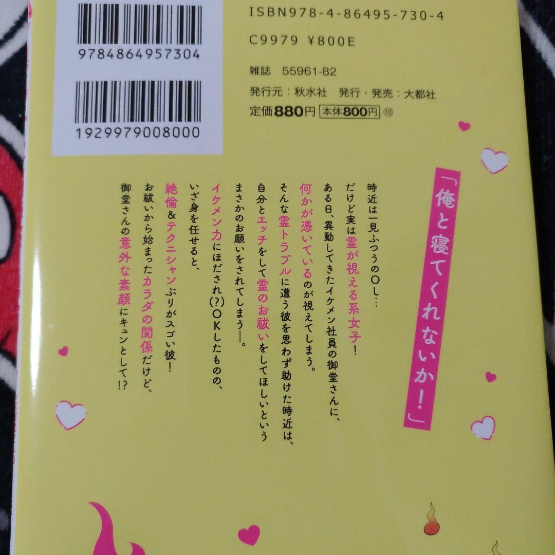 【2月新刊】為政者の閨 野獣皇帝の終わらない蜜夜　　TL