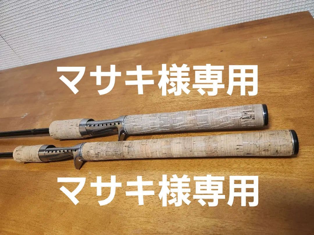 スコーピオンシャウラ 1652R 1602SS 2本セット マサキ