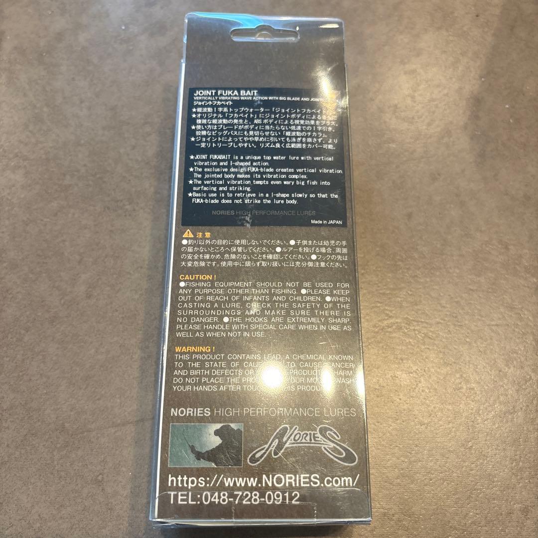 【新品未使用】レア！　ノリーズ　ジョイントフカベイト 限定 カラー
