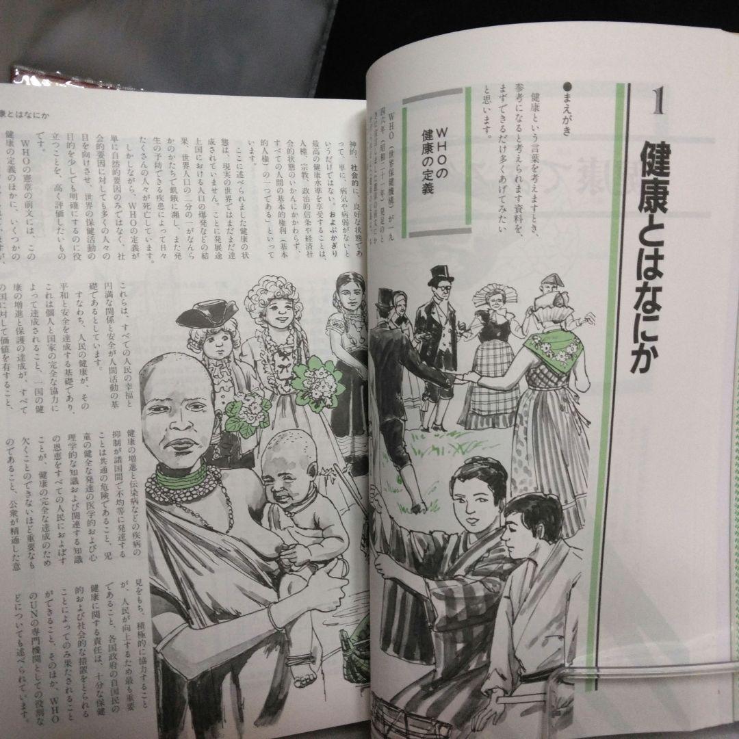 家庭の健康と医学大百科