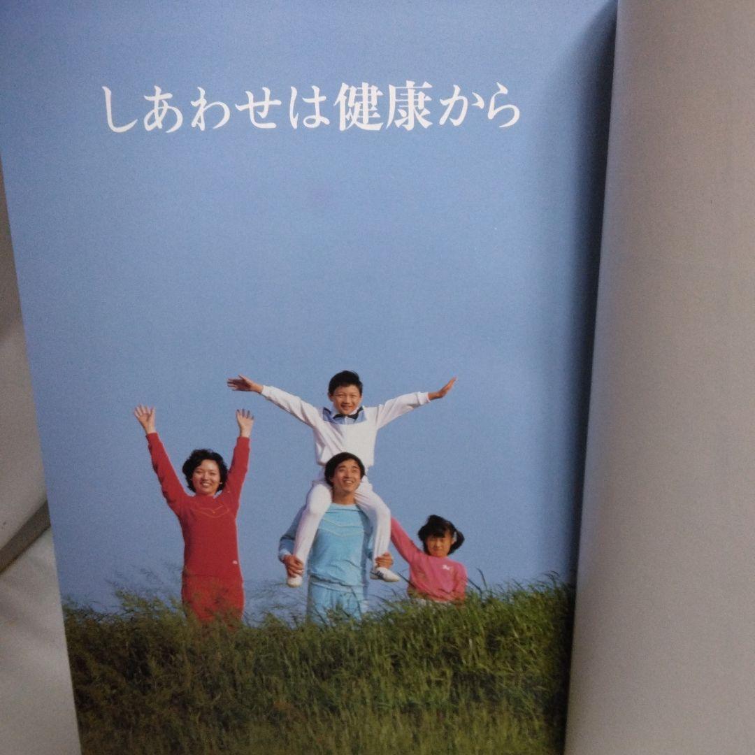 家庭の健康と医学大百科