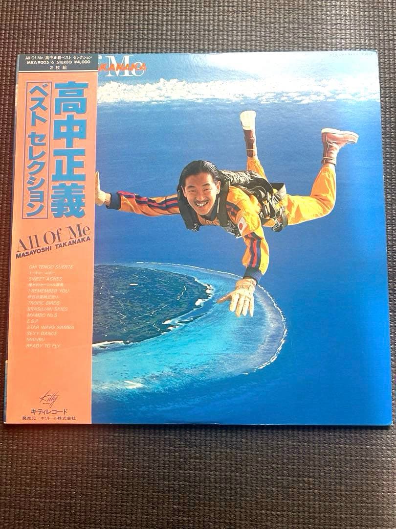 【帯付】 All Of Me 高中正義 ベストセレクション 2枚組　レコード