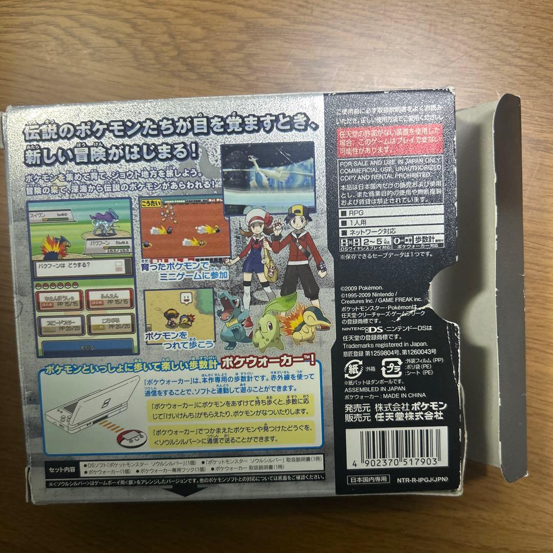 ポケットモンスター ソウルシルバー ニンテンドーDS おまけ:ポケウォーカー付き