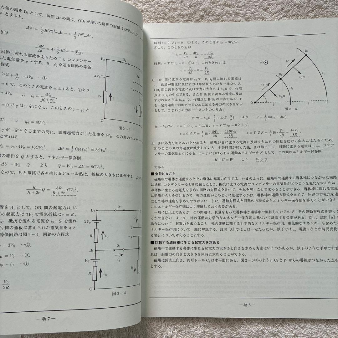 2024年 9月 第2回 高3 駿台全国模試 英・数・国・理・社 全科目セット
