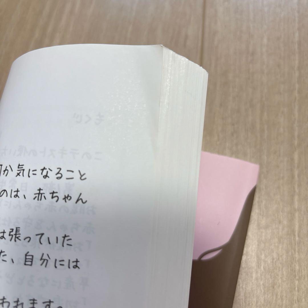妊婦さんのお腹の張り対策Book・産後1ヶ月リハビリBook 2冊セット 中古