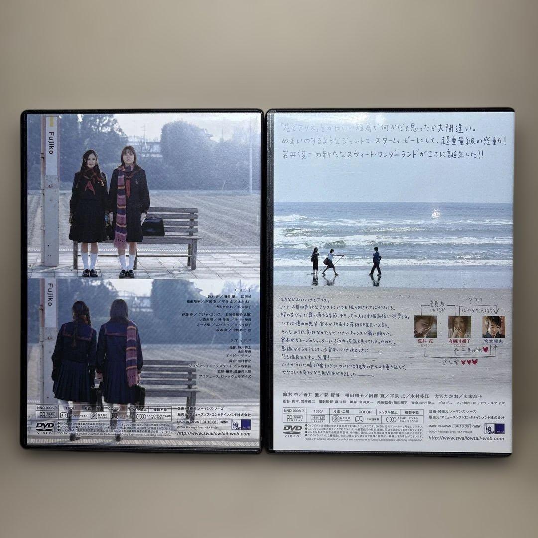 DVD 岩井俊二 3作品セット