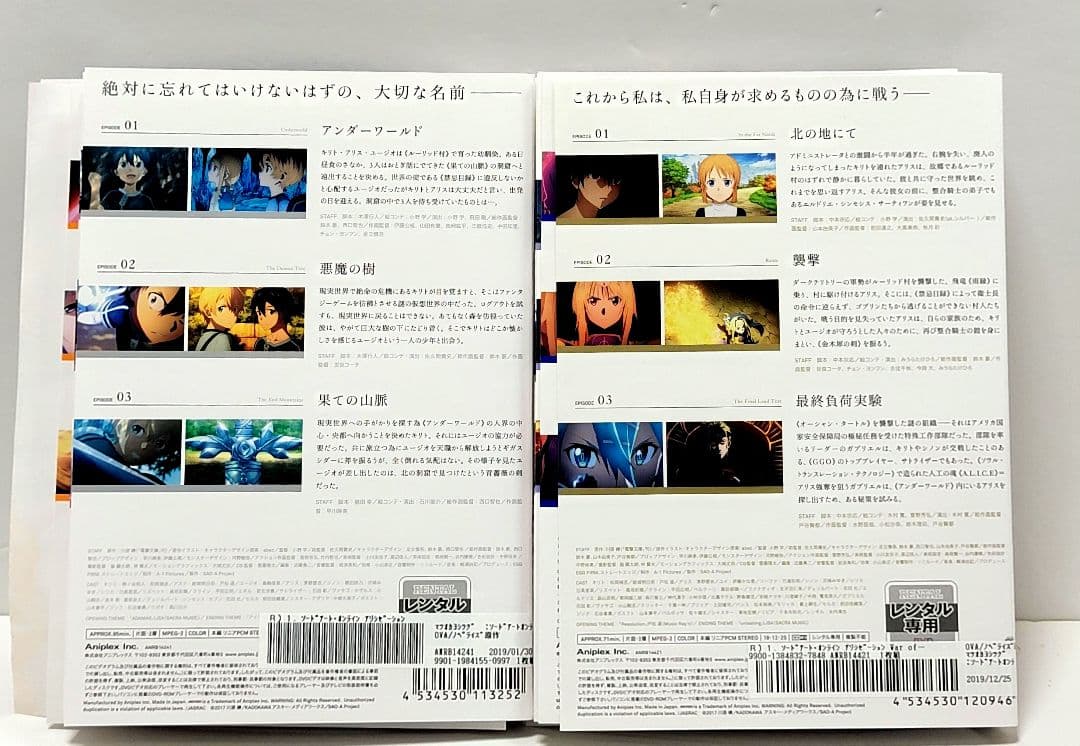 ソードアート・オンライン アリシゼーション 1期+2期 DVD 全16巻