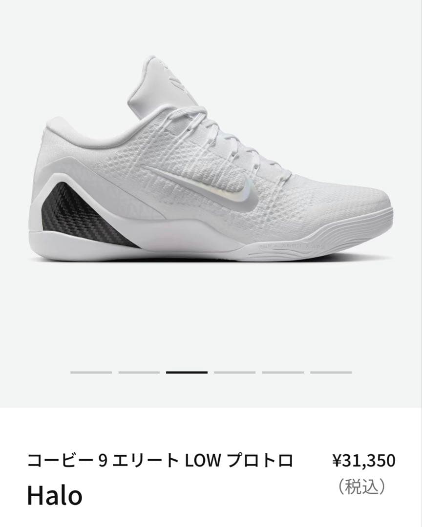 シューズ(男性用) NIKE Kobe 9 Elite Low Protro \"Halo\"
