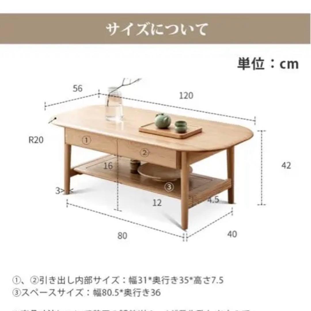 無垢材ローテーブル　丸型　引き出し付き
