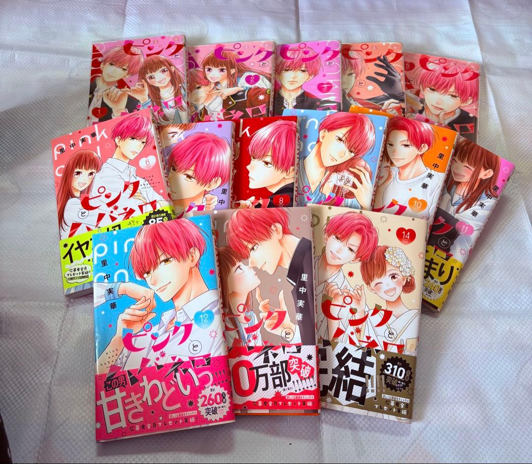 ピンクとハバネロ 全14巻セット　アクスタ付き　里中実華