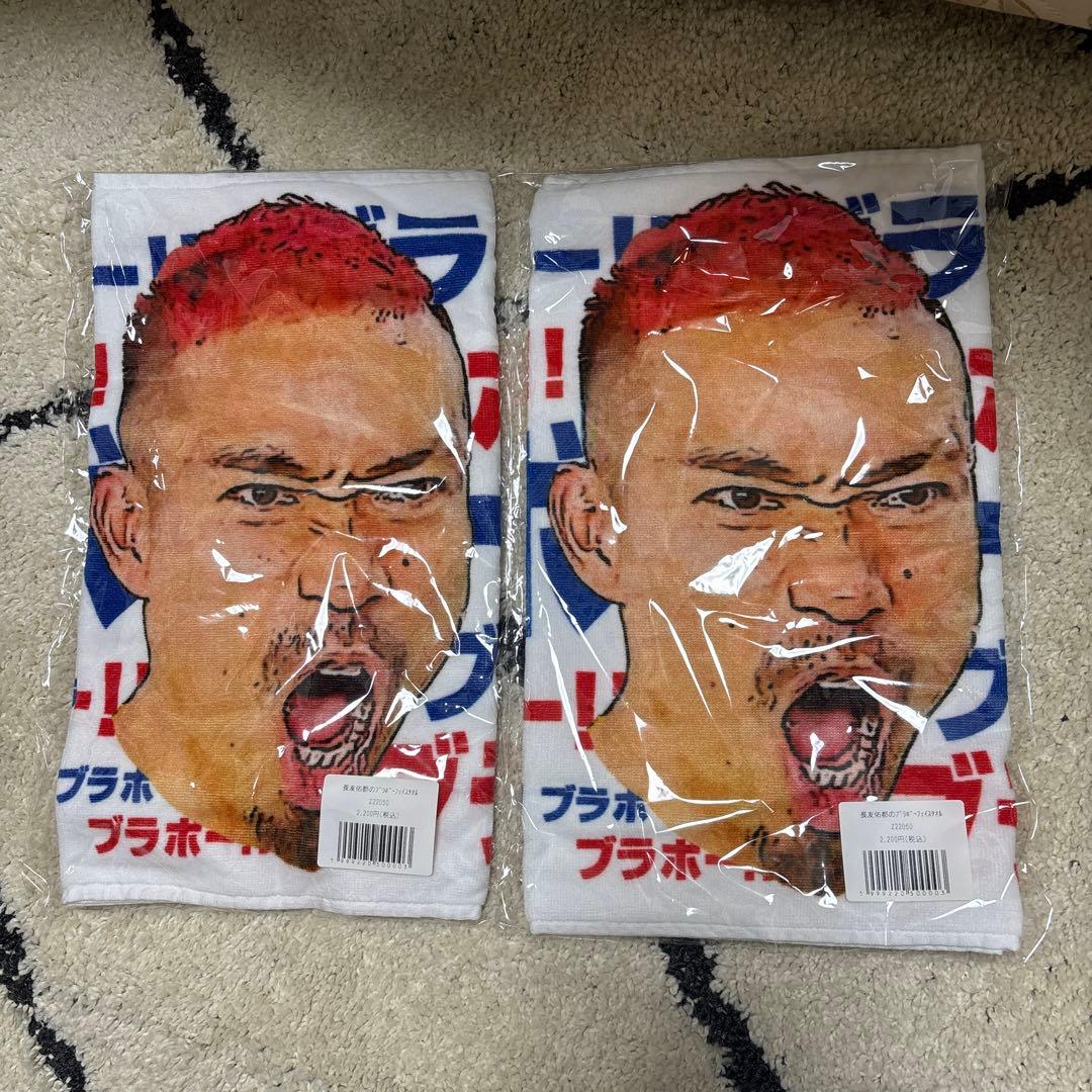長友佑都 ブラボー フェイスタオル FC東京 限定品 新品未使用