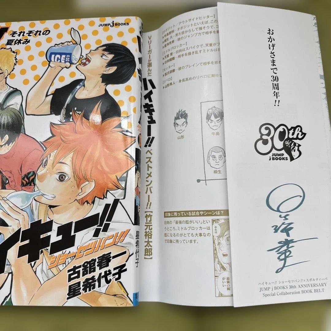 ハイキュー!! 1-45巻　全巻　関連本27冊　まとめ売り　古舘春一　集英社