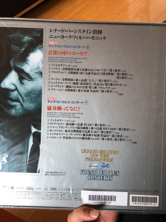 レーザーディスク