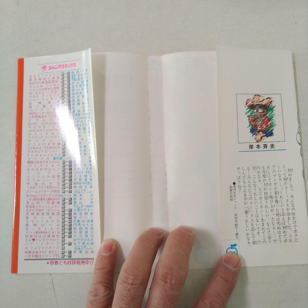 NARUTO　ナルト　1巻　岸本斉史　初版本　First Edition　集英社
