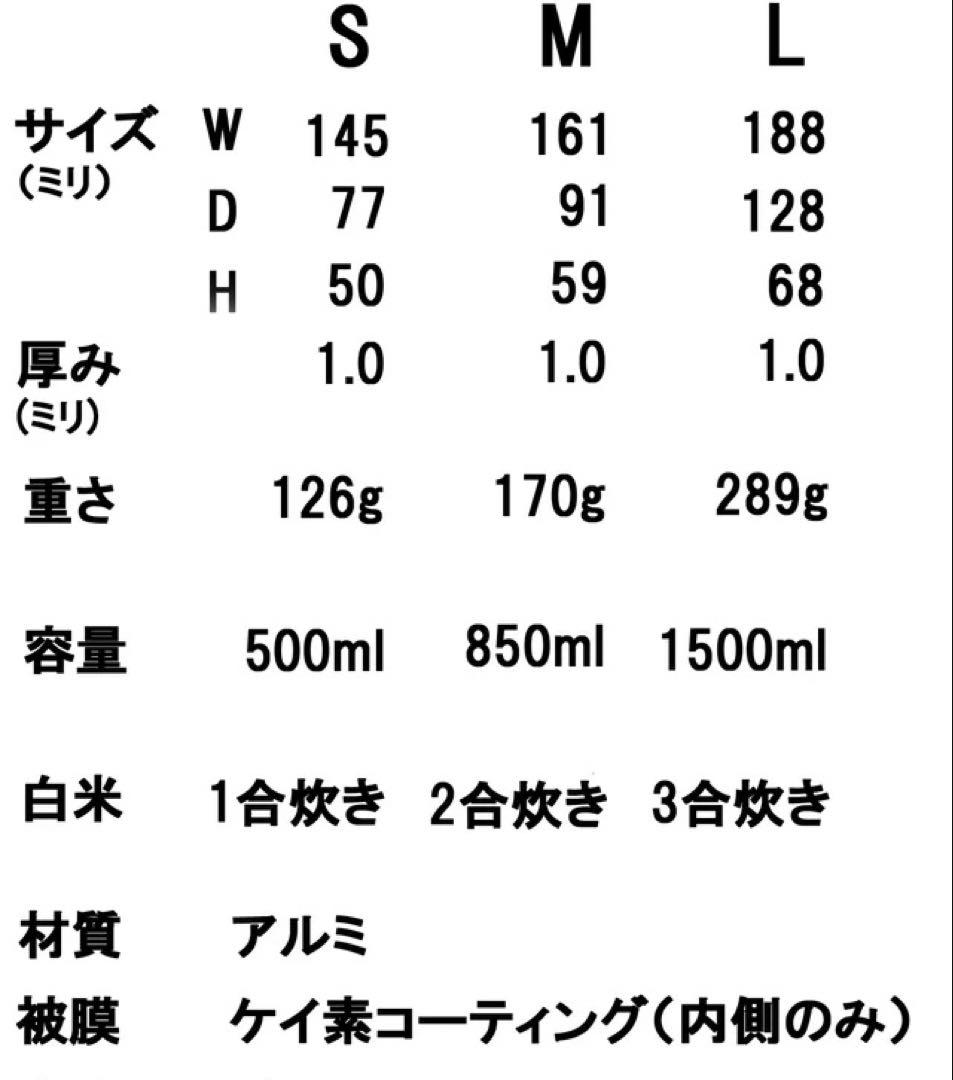 未使用ONE LEAF メスティン 3兄弟セット　収納袋付き