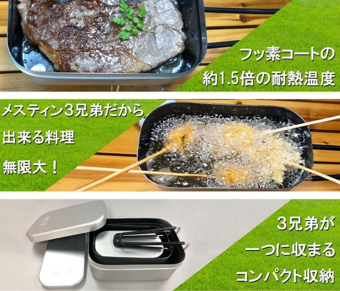 未使用ONE LEAF メスティン 3兄弟セット　収納袋付き