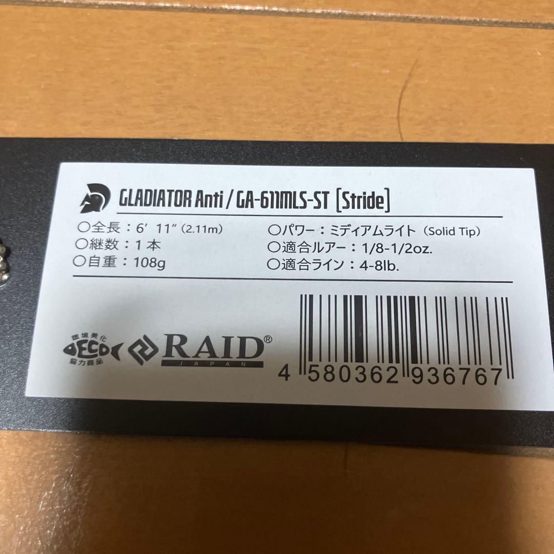 GLADIATOR GA-611MLS-ST ストライド